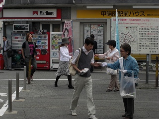 クリーアップひょうごキャンペーン　阪急甲陽園駅前2