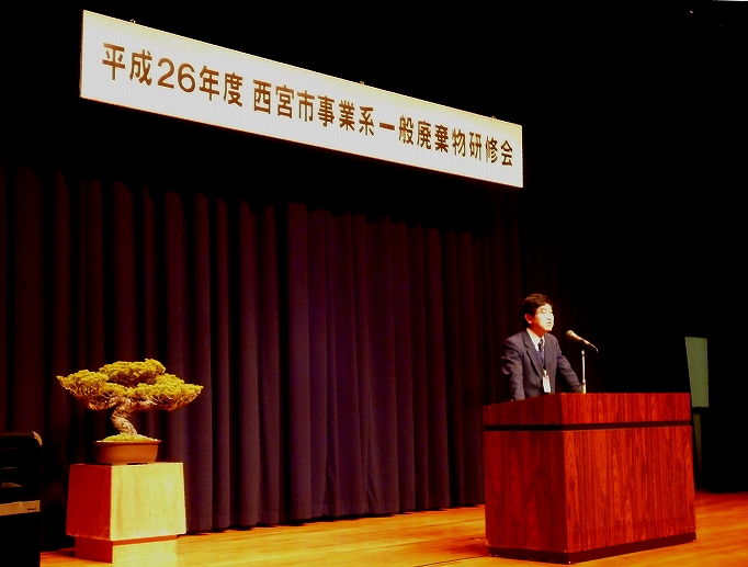 平成26年度事業系一般廃棄物研修会産業環境局長挨拶