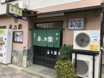 お店の写真