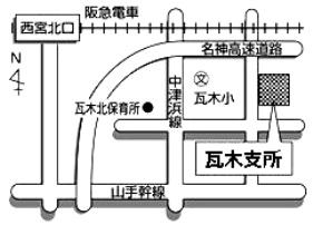 瓦木支所案内図