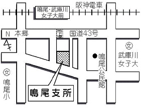 鳴尾支所の地図