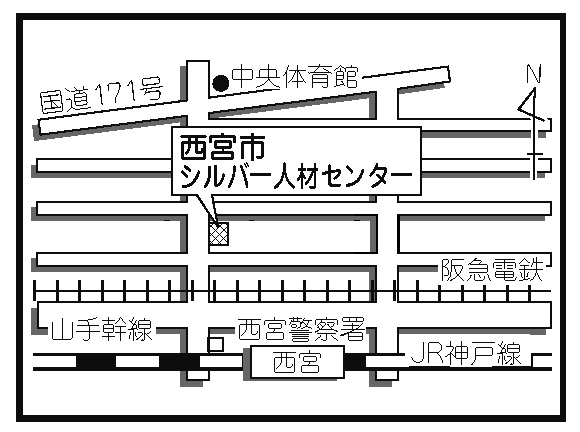 西宮市シルバー人材センター地図