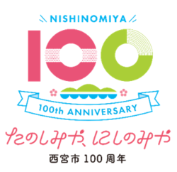 100周年ロゴ