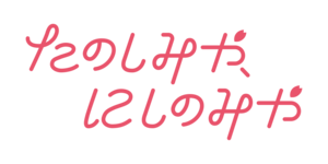 キャッチフレーズ2行