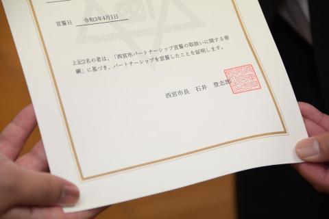 パートナーシップ宣誓書受領証を交付する場面