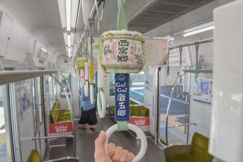 車内の『菰樽（こもだる）つり革