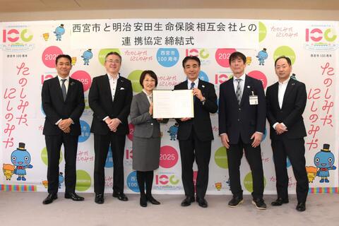 明治安田生命保険相互会社の関係者と市関係者の集合写真