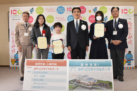 愛称入選作品応募者と市長ら市関係者