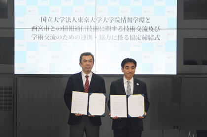 東京大学大学院情報学環副学環長の越塚登教授と石井市長