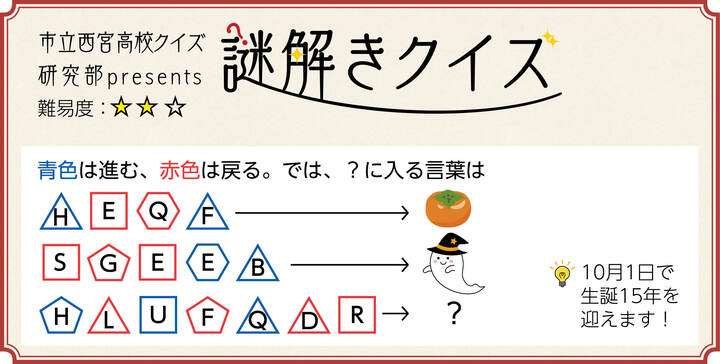 octoberquiz