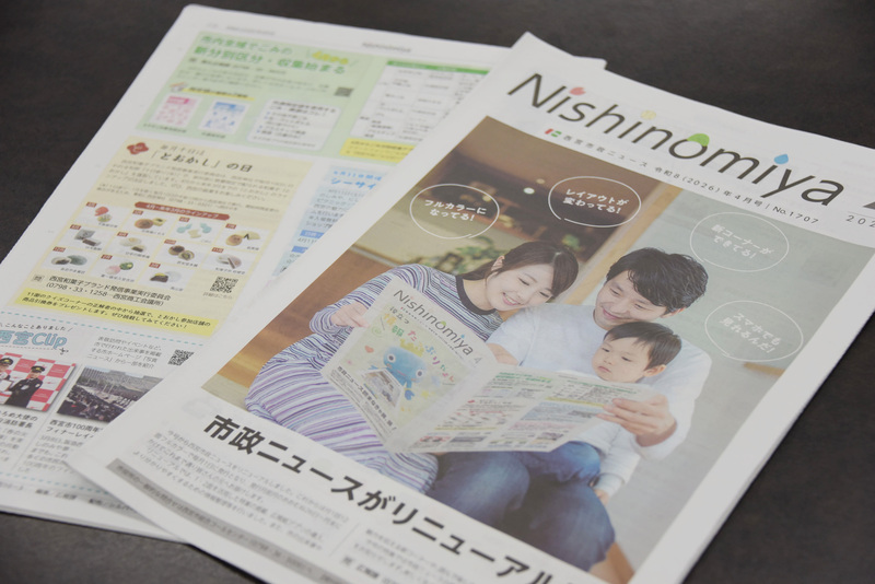 shiseinews