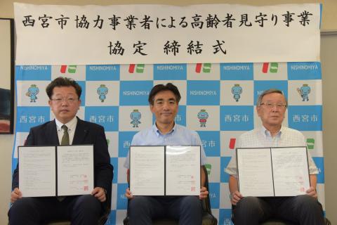協定締結式2