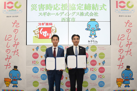 協定締結式に出席したスギホールディングス株式会社の関係者