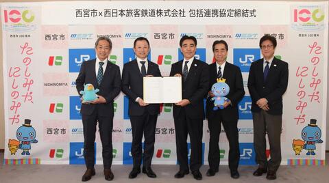 西日本旅客鉄道株式会の関係者と市長ら市関係者の集合写真