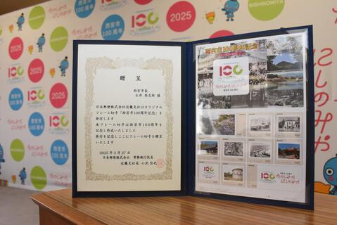 西宮市１００周年記念オリジナルフレーム切手