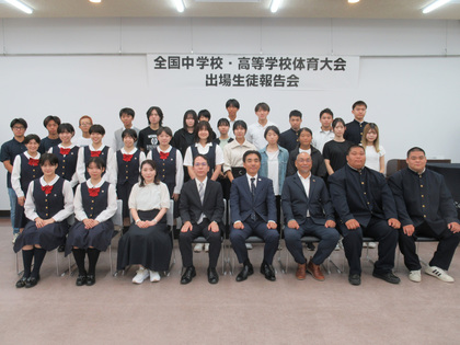 全国中学校・高等学校体育大会に出場した生徒と市関係者