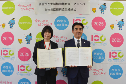 生活協同組合コープこうべ組合員理事と石井市長