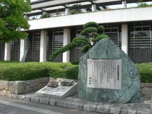 市役所前の碑。左は広島市 から寄贈された被爆石