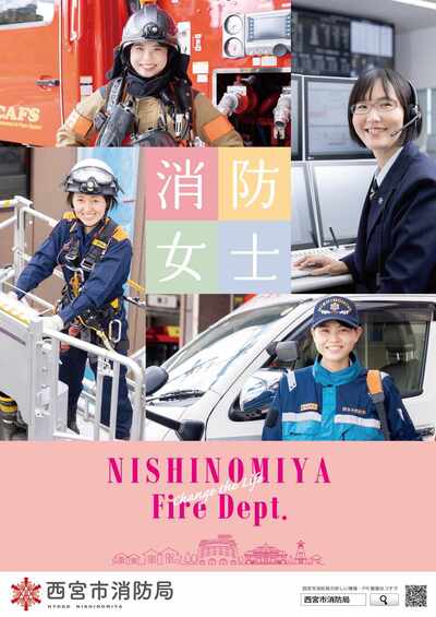 【中古】 神戸市・姫路市・西宮市・尼崎市・明石市の消防職大卒程度（2021年度版） 消防局】令和9年度採用職員募集開始（消防吏員・大学卒程度）｜西宮市