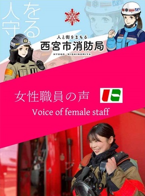 新入職員の声