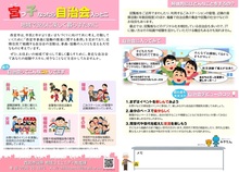 チラシの画像