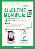 チラシの画像