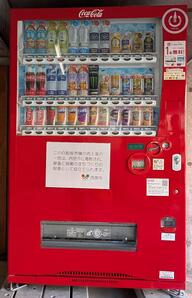 エムステージ自販機