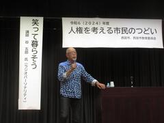 令和6年度市民のつどい写真1