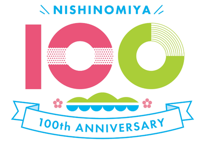 100周年ロゴマーク画像