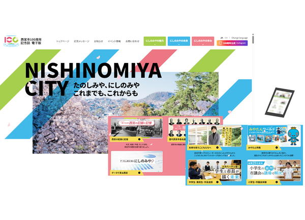 100周年記念誌イメージ