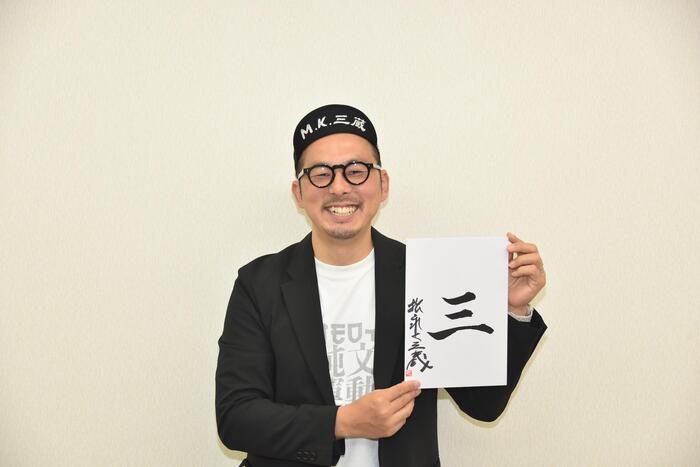 カウントダウン3日前