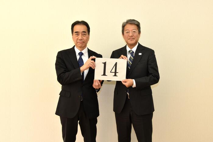 カウントダウン14日前