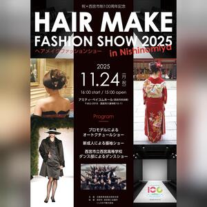 ヘアファッションショー