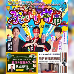 教養しりーずこども編 落語